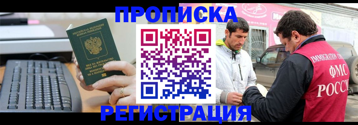 найти адрес прописки в Славянске-на-Кубани