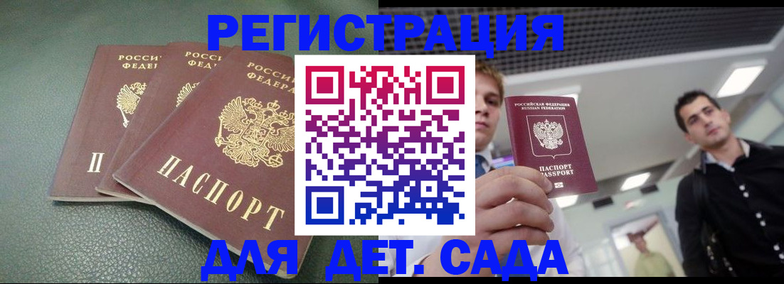 найти адрес прописки в Славянске-на-Кубани