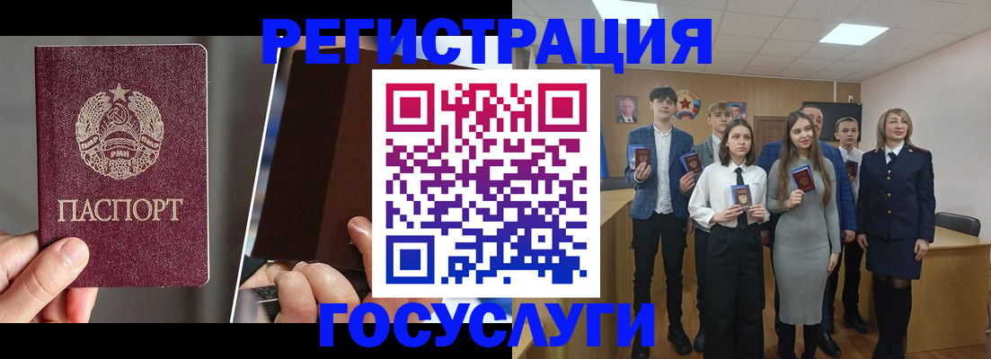 прописка в Славянске-на-Кубани