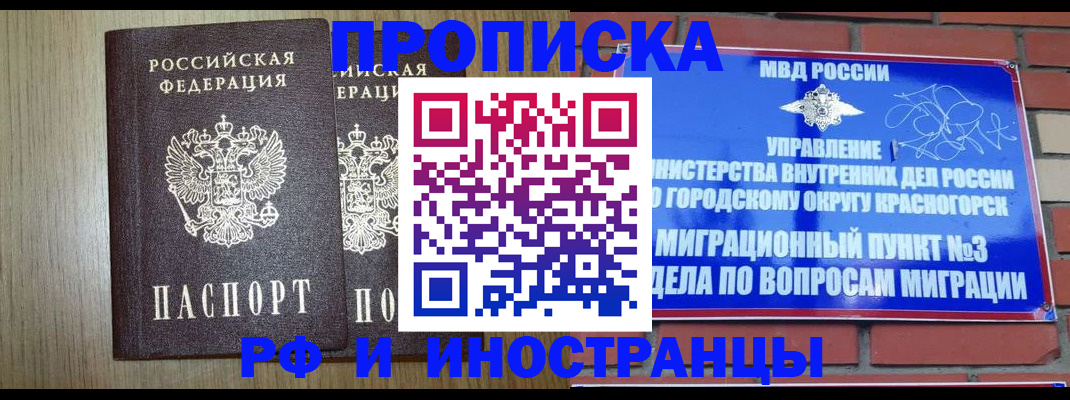 временная регистрация 2025 в Славянске-на-Кубани